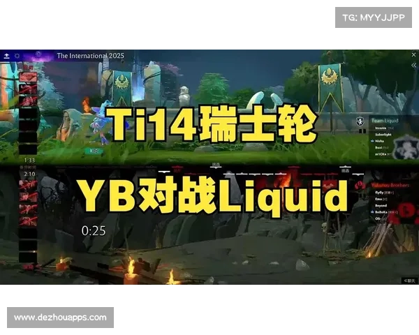 TI14瑞士轮首日激战正酣 16支队伍展开48场BO3对决 TI14瑞士轮首日激战正酣 16支队伍展开48场BO3对决